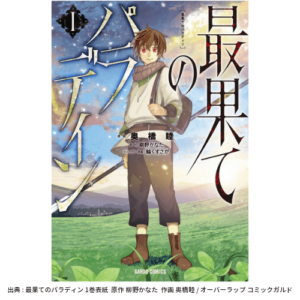 漫画版打ち切り 狼は眠らない 全３巻の感想と作品情報を網羅