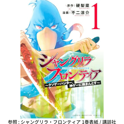 打ち切りの噂はウソです 最果てのパラディン 再開情報と1巻感想 まったり漫画紹介ブログ