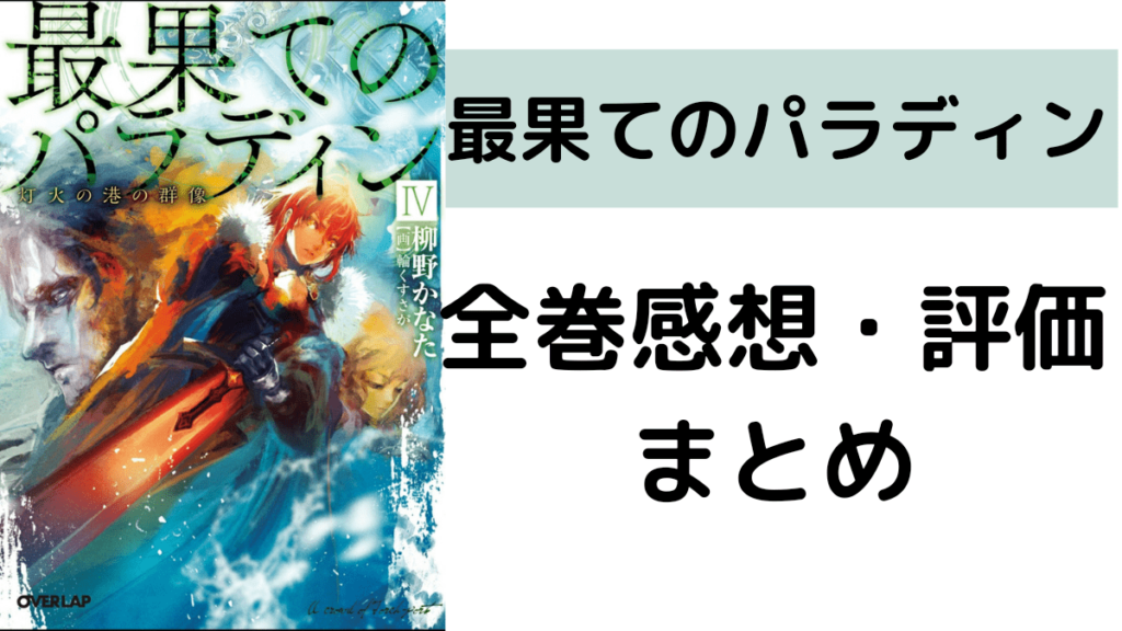 まったり漫画紹介ブログ 個人的に面白いと思った漫画を紹介しています